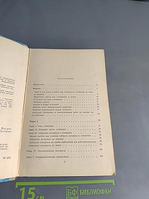 Система обучения сочинениям в 4-8 классах