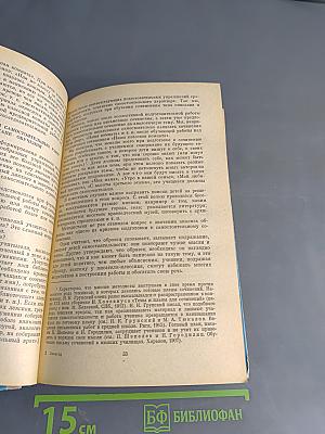 Система обучения сочинениям в 4-8 классах