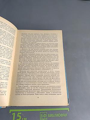 Система обучения сочинениям в 4-8 классах