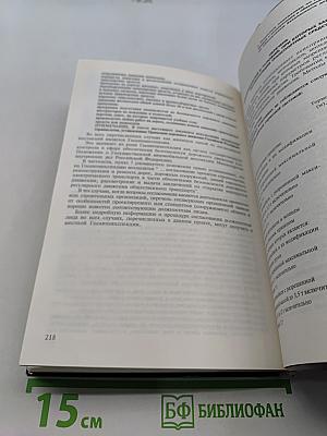 Комментарий к Правилам дорожного движения Российской Федерации