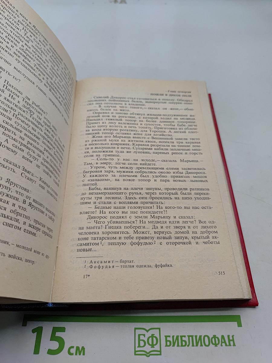 Избранные произведения. Том 1. Чингисхан. Батый