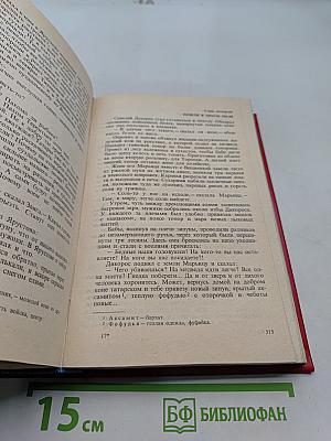 Избранные произведения. Том 1. Чингисхан. Батый