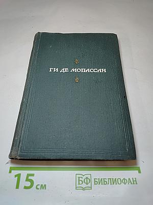 Избранные произведения