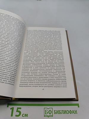Литературная критика. Том первый. Статьи 1859-1864 гг.