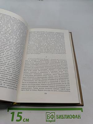 Литературная критика. Том первый. Статьи 1859-1864 гг.