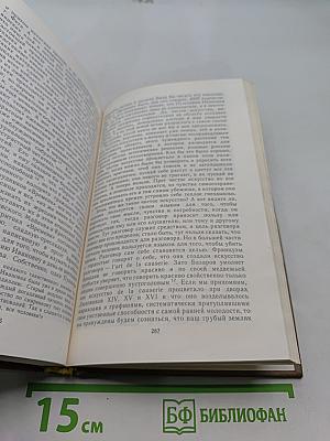 Литературная критика. Том первый. Статьи 1859-1864 гг.