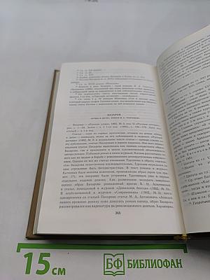 Литературная критика. Том первый. Статьи 1859-1864 гг.