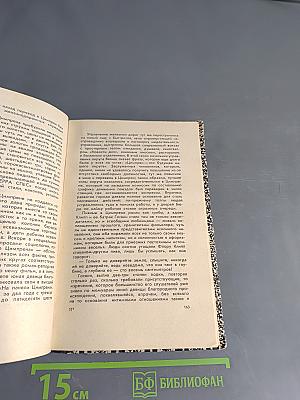 Город привычных лиц