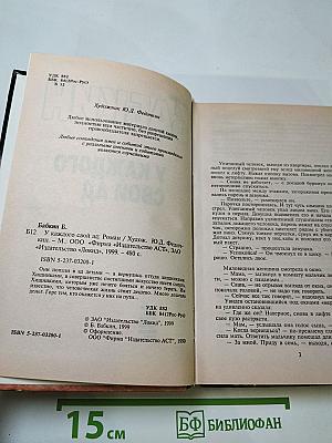 У каждого свой ад