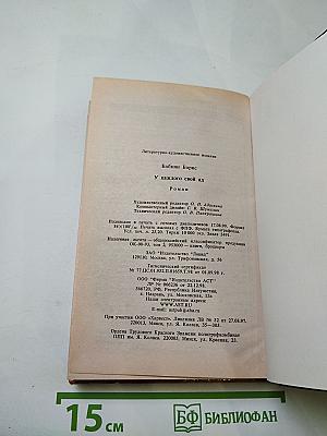 У каждого свой ад