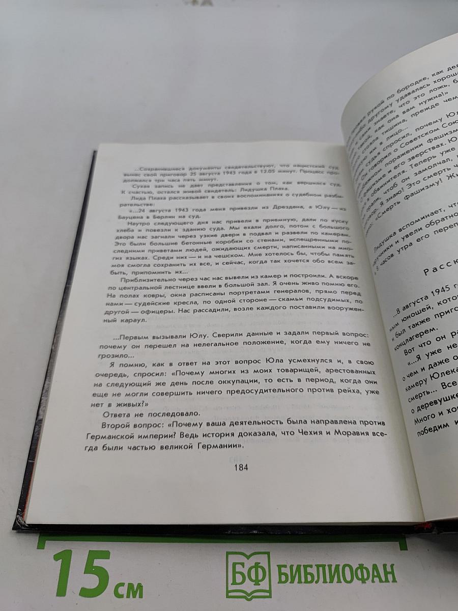 Репортаж с петлей на шее