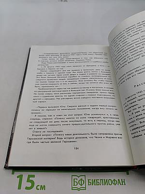 Репортаж с петлей на шее