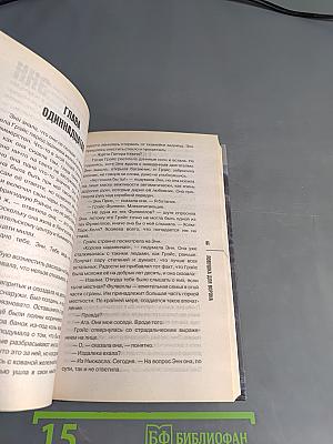 Ловушка для ворона