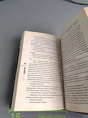 Ловушка для ворона