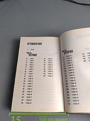 Ловушка для ворона