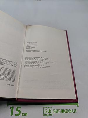 Краткий политический словарь