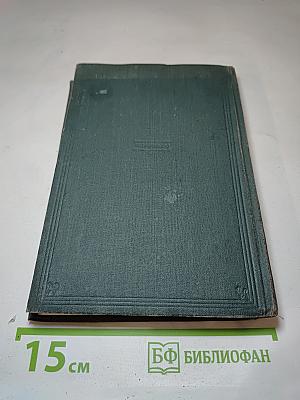 Избранные произведения
