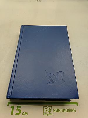 Избранные романы