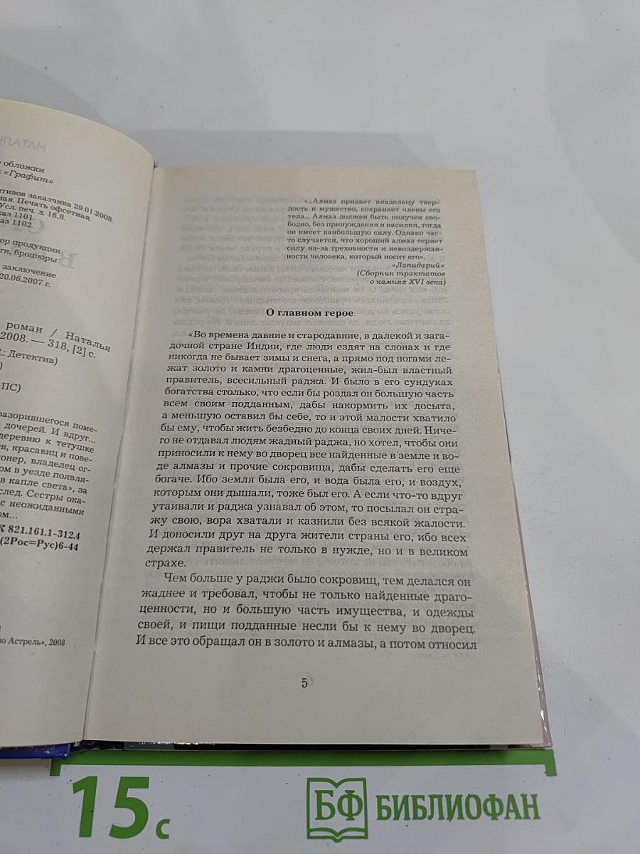 Сто солнц в капле света