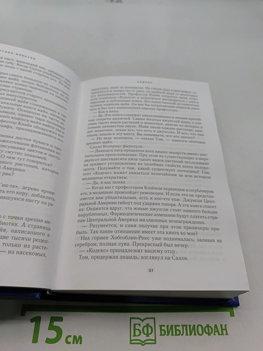 Избранные романы