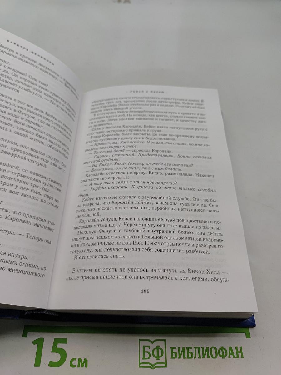 Избранные романы