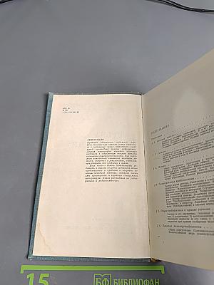 Борьба с помехами