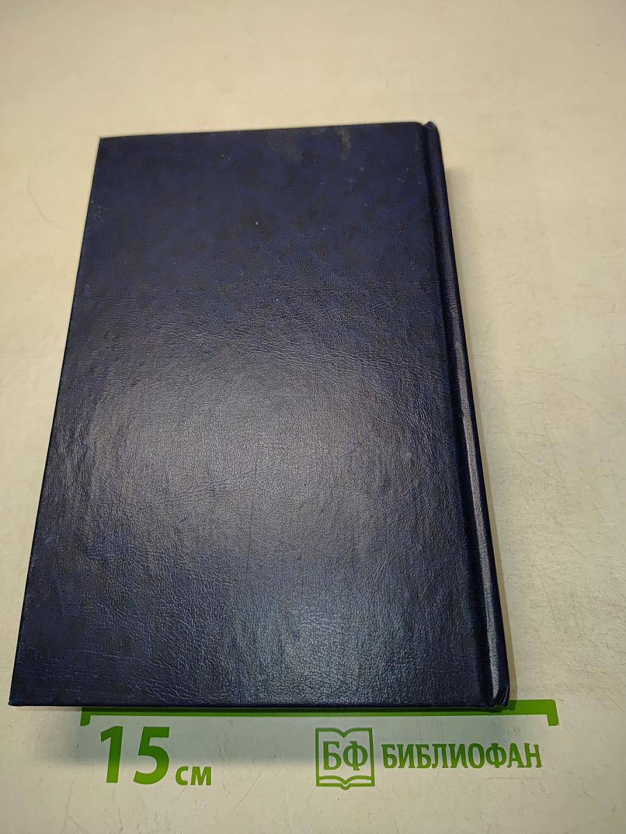 Фаворит. Книга вторая