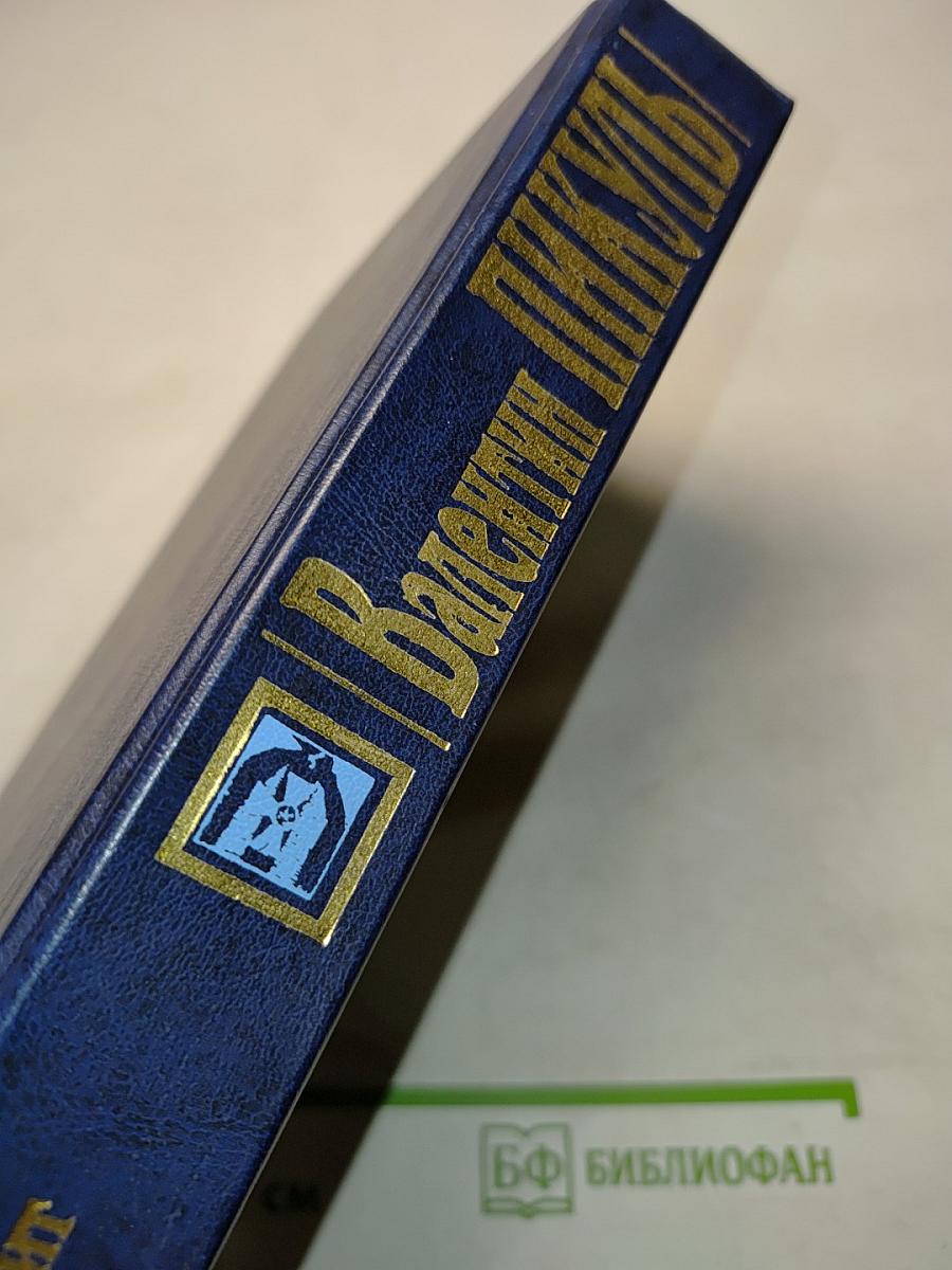Фаворит. Книга вторая