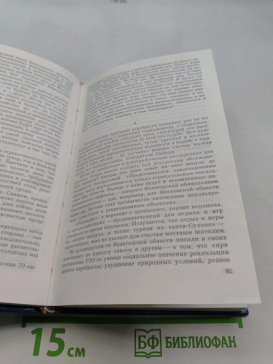 Размышления о нравственности