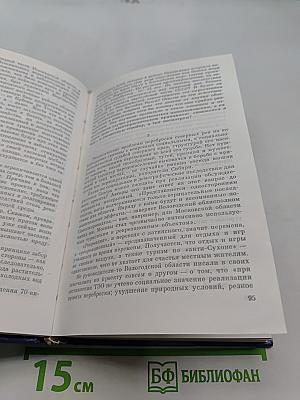 Размышления о нравственности