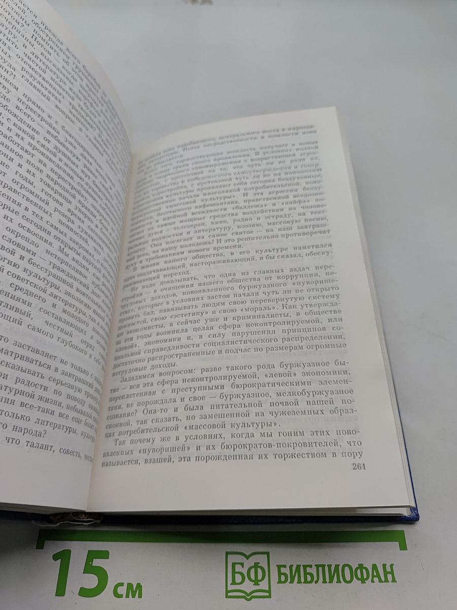 Размышления о нравственности