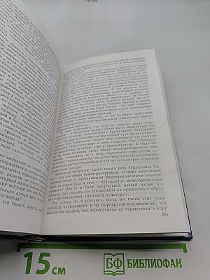 Размышления о нравственности
