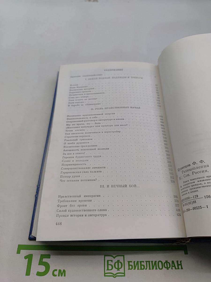 Размышления о нравственности