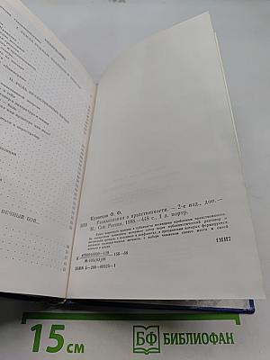 Размышления о нравственности