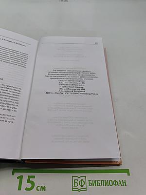 Лекарственные средства в неврологической клинике. Руководство для врачей