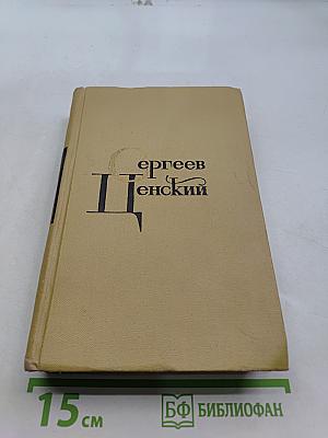 Собрание сочинений в двенадцати томах. Том 8