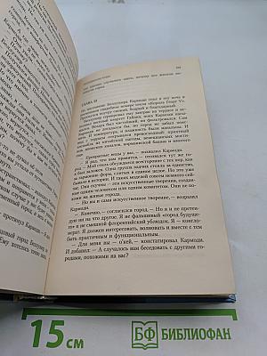 Хождение Джоэниса. Повести. Рассказы