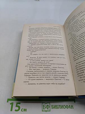 Хождение Джоэниса. Повести. Рассказы