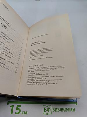 Хождение Джоэниса. Повести. Рассказы