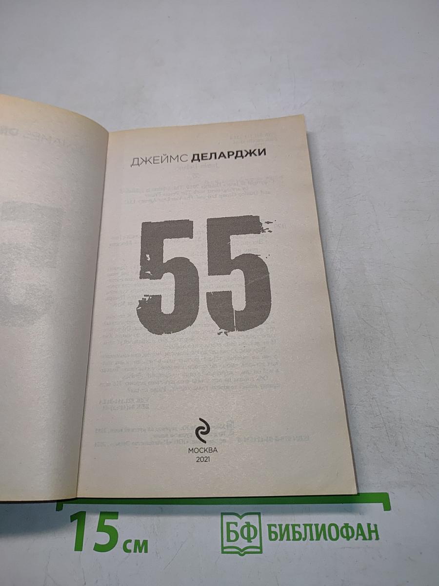 55