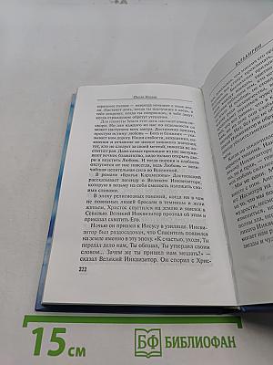 Валькирии