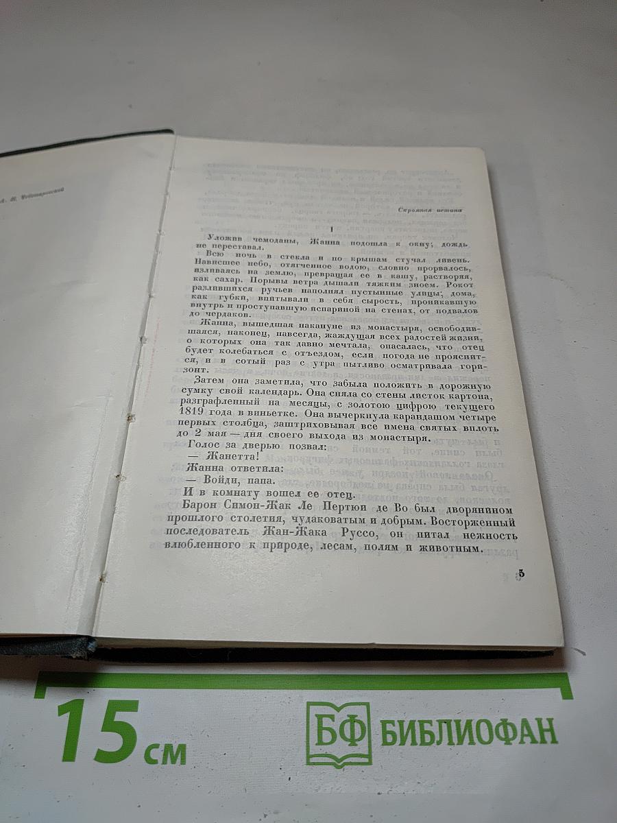Избранные произведения