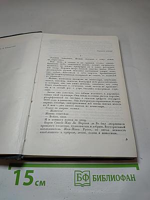 Избранные произведения