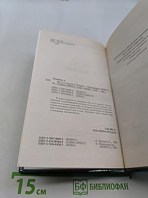 На то и волки-2