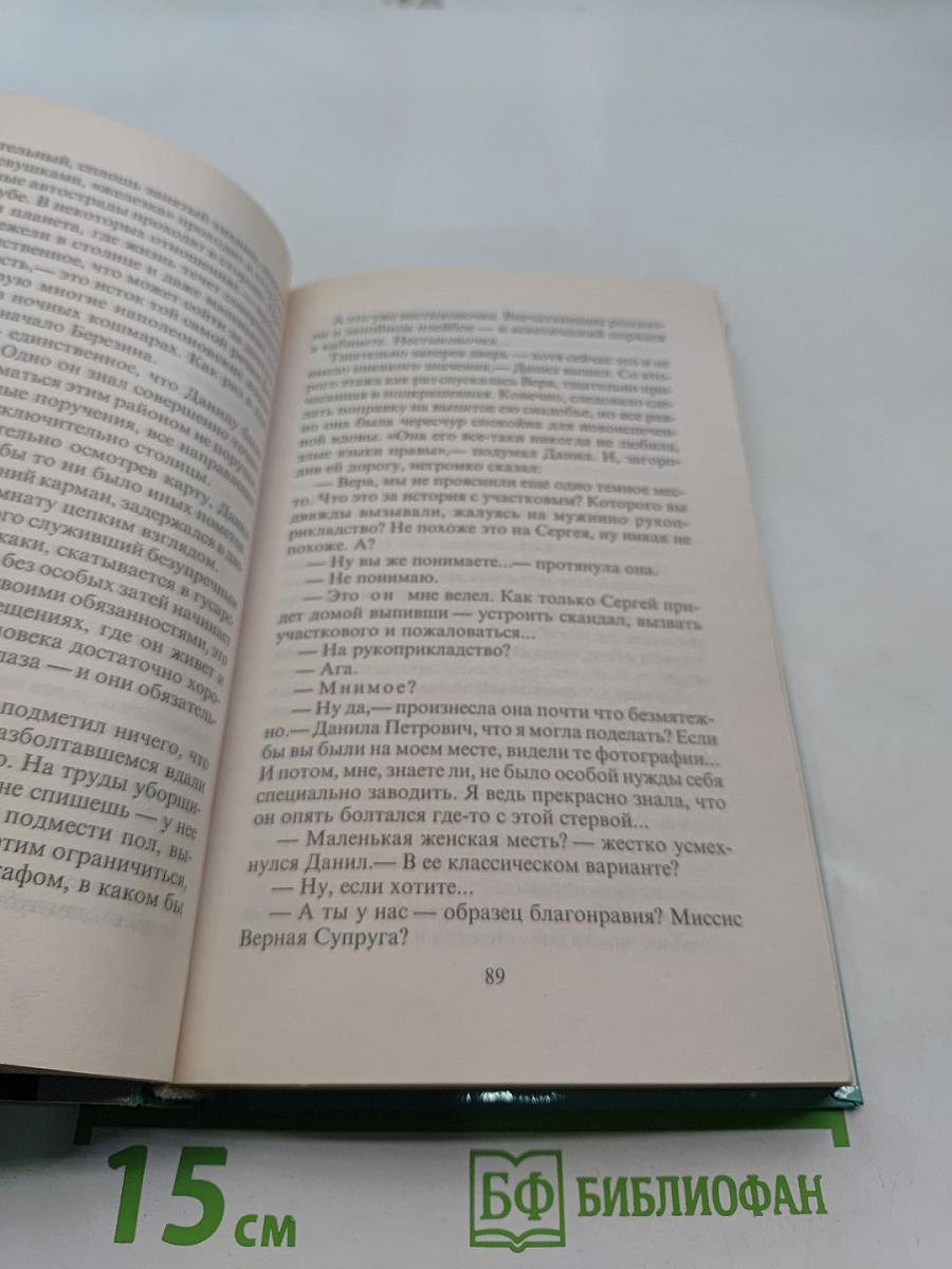 На то и волки-2
