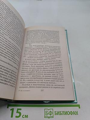 На то и волки-2