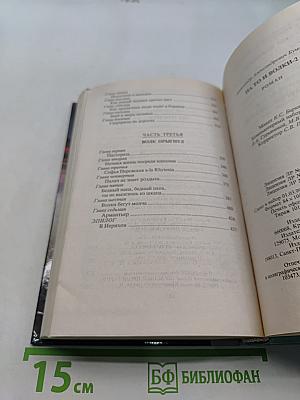 На то и волки-2
