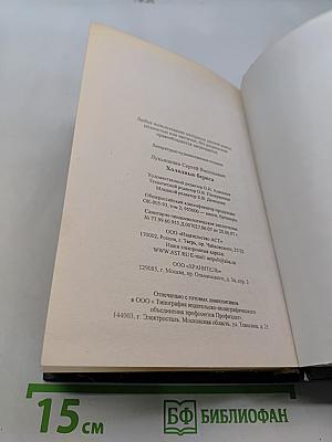 Холодные берега