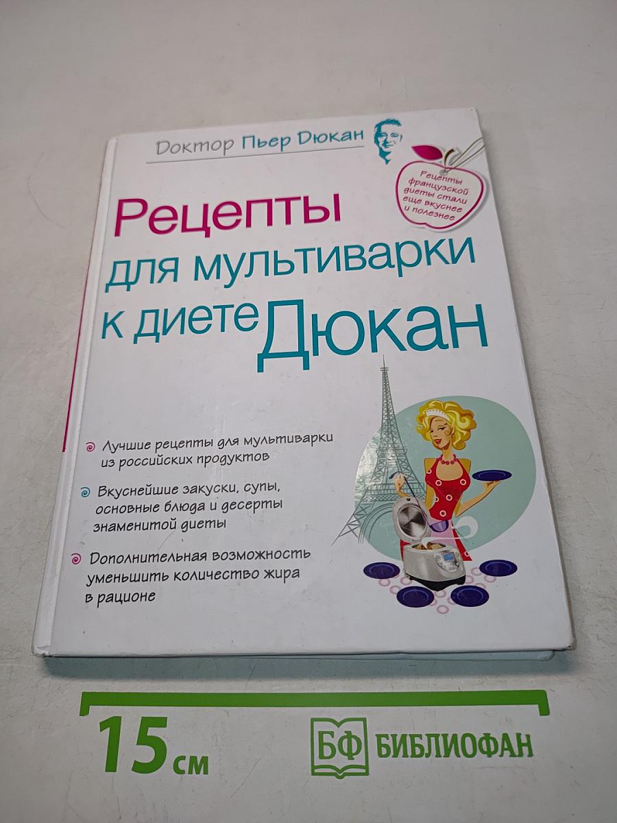 Рецепты для мультиварки к диете Дюкан