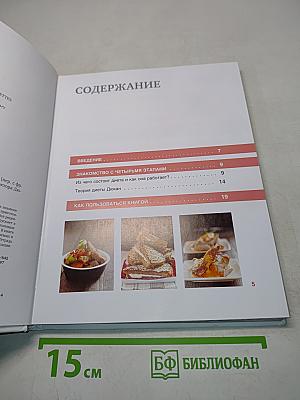 Рецепты для мультиварки к диете Дюкан